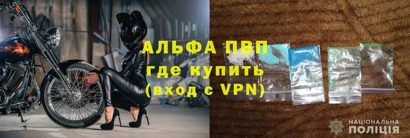 Alfa_PVP кристаллы Дегтярск